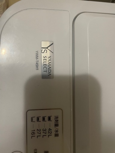 一人暮らし用の洗濯機と冷蔵庫