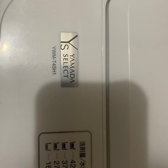 一人暮らし用の洗濯機と冷蔵庫
