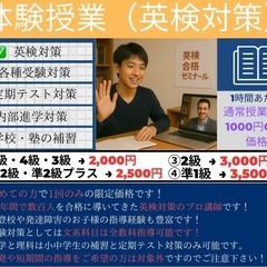 【宮城県】英検対策はプロにお任せ下さい！の画像