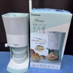 ドウジシャ　とろ雪 電動ふわふわかき氷器 2022年製