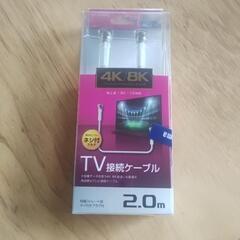 テレビコード