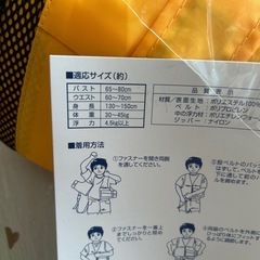 パール金属 フローティングベスト 救命胴衣の画像