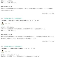 【石川県】英検対策はプロにお任せ下さい！の画像