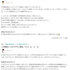 【石川県】英検対策はプロにお任せ下さい！の画像