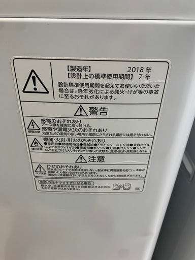  東芝 5.0kg全自動洗濯機 AW-5G6 2018年製 浸透パワフル洗浄 からみまセンサー 風乾燥