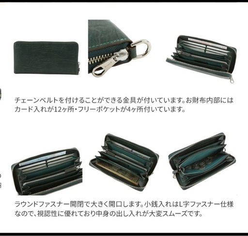 SONNE 
長財布　