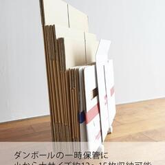山崎実業 ダンボール&紙袋ストッカーの画像