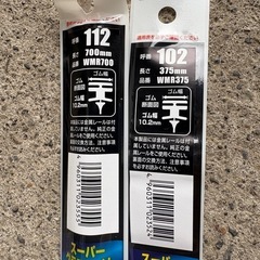 ステップワゴン用　ワイパー替えゴムの画像