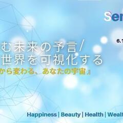 自分で読む未来の予言【未来予知スキル＋第六感を磨いて潜在意識を高...