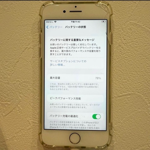 家電 iPhone7 128GB