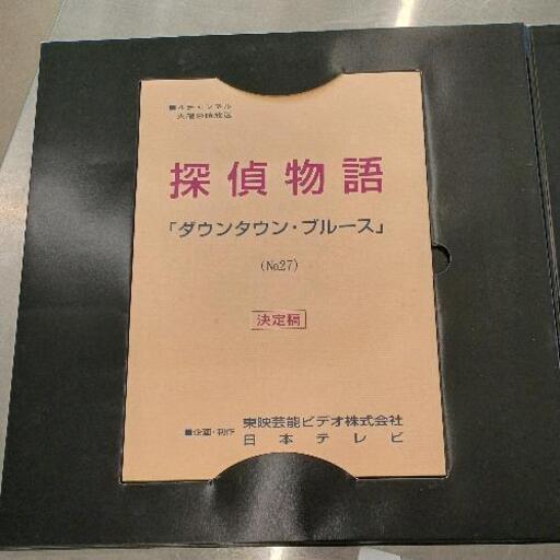 松田優作 Tribute 3000セット限定BOX
