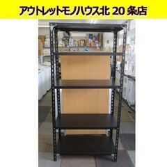 幅88㎝ スチールラック 4段 高さ177.5×奥行46.5㎝ ...
