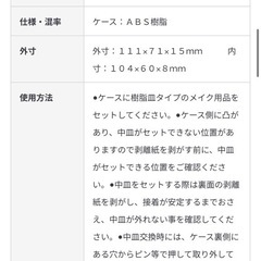 無印良品　メイクパレットS
の画像