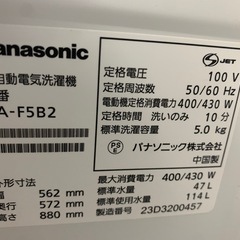 美原店 パナソニック 全自動洗濯機 5kg NA-F5B2   ビッグウェーブ洗浄の画像