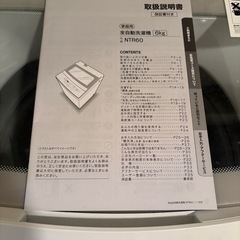 ニトリ　全自動洗濯機6kg　の画像