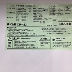 2ドア冷蔵庫 エディオン ANG-RE151-A1 149L 2020年製 のご紹介‼︎の画像