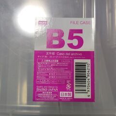 DAISO　B5ファイルケース 29個の画像