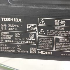 【トレファク イオンモール新瑞橋店】TOSHIBAの液晶テレビのご紹介です！の画像
