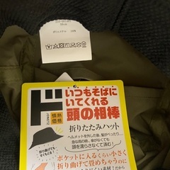 新品未使用/撥水加工 折りたたみ可 カーキハットの画像