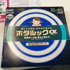 0616-320 【無料】 蛍光灯
