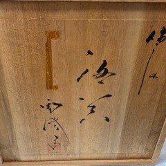徳利　盃　木箱　酒用　の画像