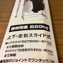 伸縮パイプハンガー(ダブル
)の画像