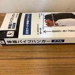 伸縮パイプハンガー(ダブル
)の画像