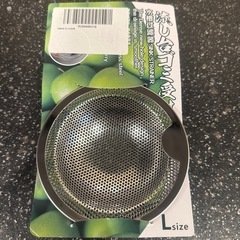 新品未使用 流し台ゴミ受け  