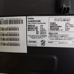配達&設置無料♪実用未使用♪2025年製 Haier ハイアール JW-U55CJ 全自動洗濯機 5.5kgの画像