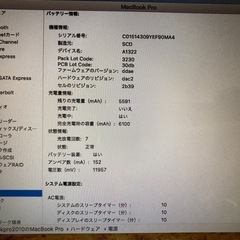 美品MacBook Pro2010  の画像