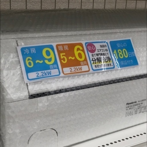 ★ジモティ割あり★ Panasonic　エアコン　2.2kw　20年製　 動作確認／クリーニング済み KJ10463