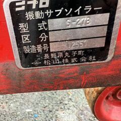 【福岡県みやま市】ニプロ 振動サブソイラー S-27B 直装 適応 16～30馬力 標準深耕 40cm 14インチ トラクター 圃場 作業機 心土破砕の画像
