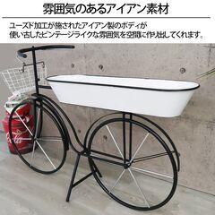 プランター おしゃれ 植木鉢 幅135cm 自転車 プランターボックス 屋外 屋内 鉢 ガーデニング ガーデンラック 大型 飾り棚 植物棚 園芸 レトロ おしゃれ GA-07の画像