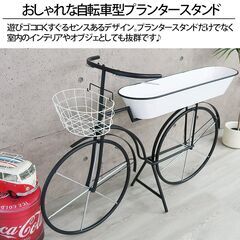 プランター おしゃれ 植木鉢 幅135cm 自転車 プランターボックス 屋外 屋内 鉢 ガーデニング ガーデンラック 大型 飾り棚 植物棚 園芸 レトロ おしゃれ GA-07の画像