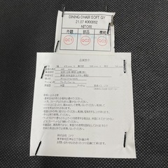 ニトリ ダイニングチェア ソフト グレーの画像