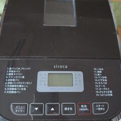 シロカ おうちベーカリー　SB-1D151の画像