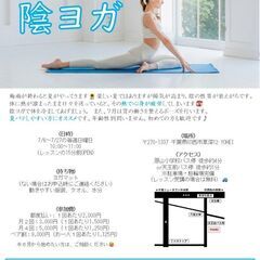 ７月の陰ヨガ