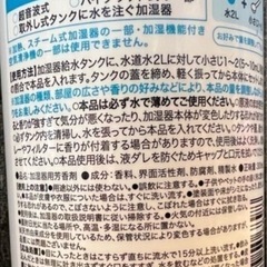【ランドリン】　加湿器用の画像