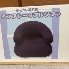 インフレータブル ソファ 1人用