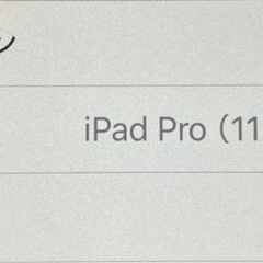 Apple iPad Pro 11インチ (第２世代)  Wi-Fi 128GB スペースグレイ (整備済み品)(美品)の画像