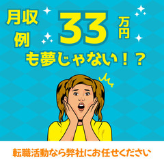 ６月入社限定！入社祝い金キャンペーン実施中📢無料１R寮完備🏡