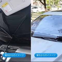 サンシェード 車用 折り畳み式 傘型 車窓用サンシェード カーシェード フロントの画像