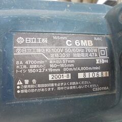 日立工機 165mm 丸のこ C6MB 電動工具 DIY 丸ノコ 丸鋸 札幌市 白石店の画像