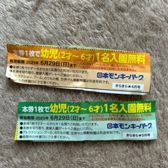 チケットの画像