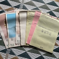 生け花　昔の龍生派カレンダー