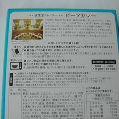 銀座　資生堂パーラー  半額以下  ビーフカレー 　コーンポタージュの画像