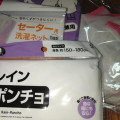 雑貨①　！お取引場所指定あり！の画像
