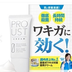ブルーストクリーム