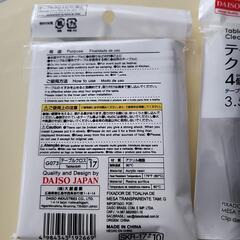 🍀テーブルクロス止め🍀の画像