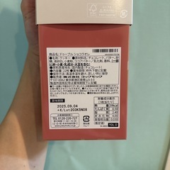 新品　　YOKU MOKU ドゥーブルショコラオレの画像